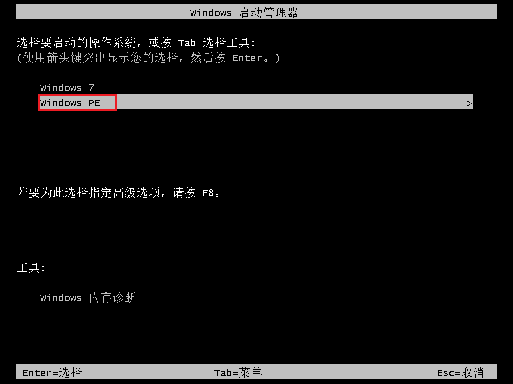 冰封一键重装系统软件
