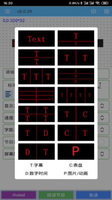 瑞合信plus(LED控制软件)