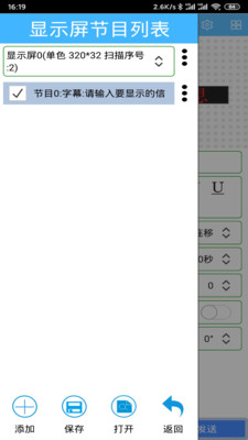 瑞合信plus(LED控制软件)