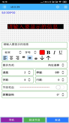 瑞合信plus(LED控制软件)