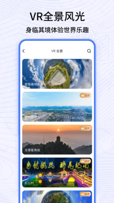 卫星地图app