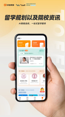 小站托福手机版