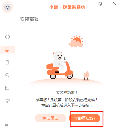 https://www.xiaoxiongxitong.com/ueditor/php/upload/image/20201016/16028159823432176179401.png