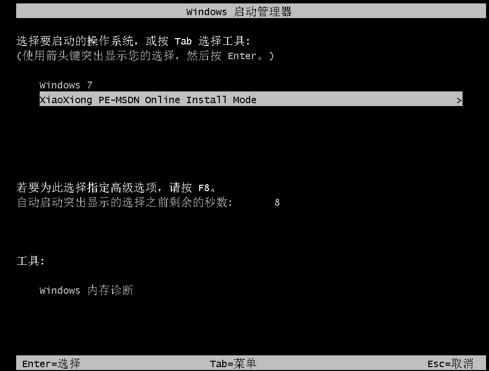 E:\丹玉小熊黑鲨\一键重装win8系统\10、pe.png