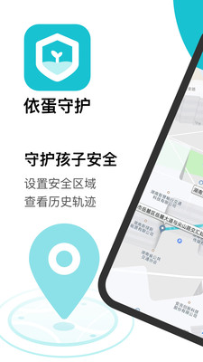 依蛋家长助手(家长控制)