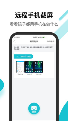 依蛋家长助手(家长控制)
