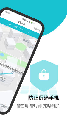 依蛋家长助手(家长控制)