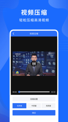 视频压缩精灵app