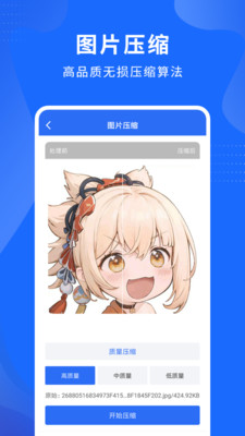 视频压缩精灵app