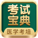 考试宝典免费题库app v9.143.0安卓最新版