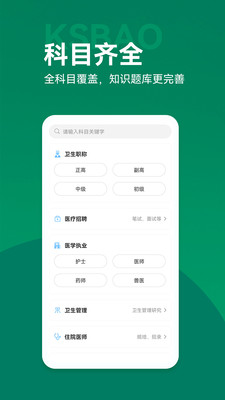 考试宝典免费题库app