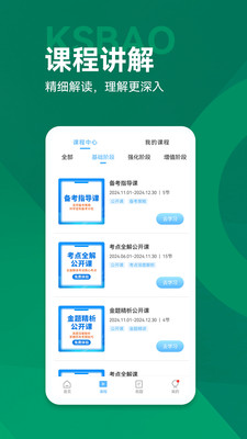 考试宝典免费题库app