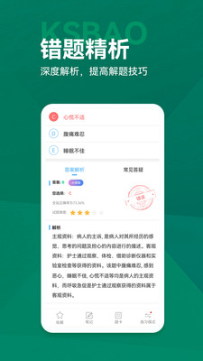 考试宝典免费题库app
