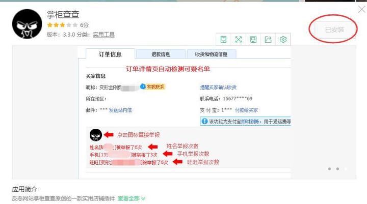 掌柜查查下载2025最新版