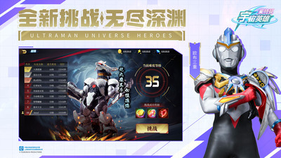 奥特曼宇宙英雄游戏