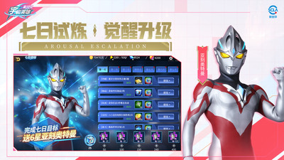 奥特曼宇宙英雄游戏
