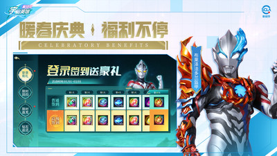 奥特曼宇宙英雄游戏