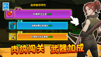 僵尸突袭像素战争