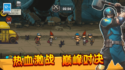 僵尸突袭像素战争
