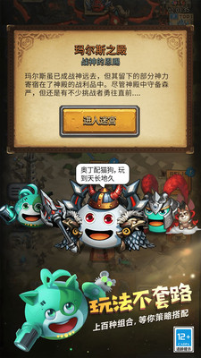 不思议迷宫九游渠道服