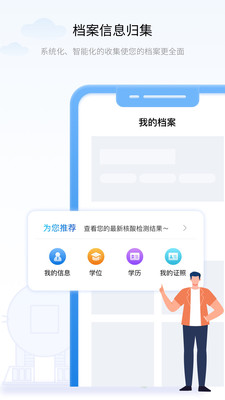 辽事通手机版