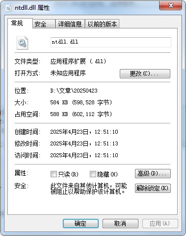 ntdll.dll下载官方原版