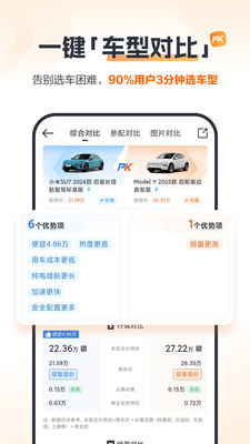 太平洋汽车APP
