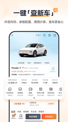 太平洋汽车APP