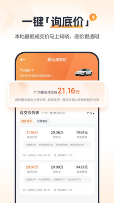 太平洋汽车APP