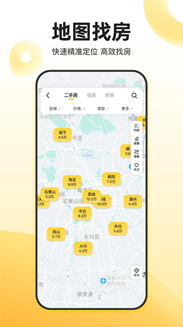 我爱我家官方版