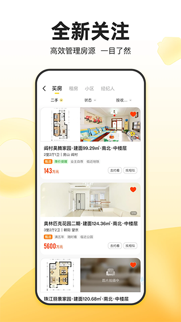 我爱我家官方版
