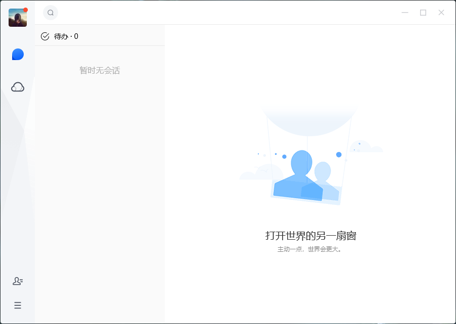 腾讯TIM[QQ TIM]