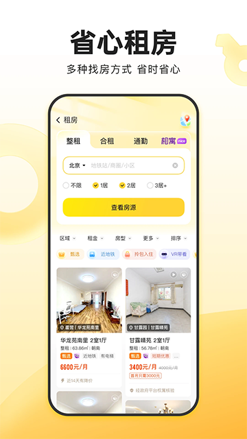 我爱我家官方版
