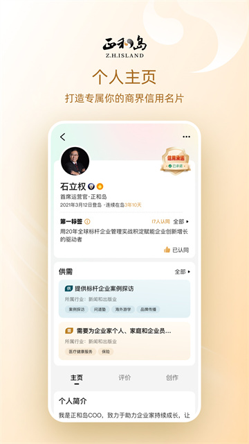 正和岛官方版
