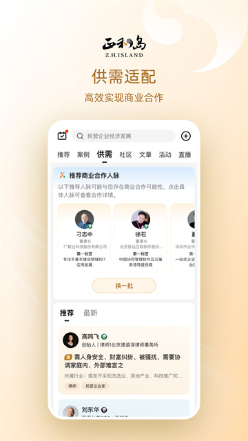 正和岛官方版