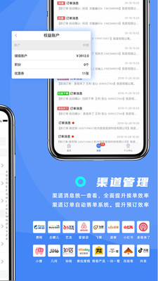 订单来了app