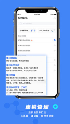 订单来了app