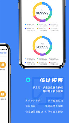 订单来了app