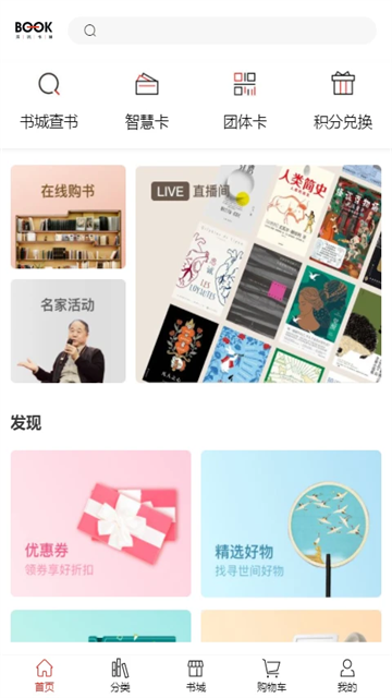 深圳书城app