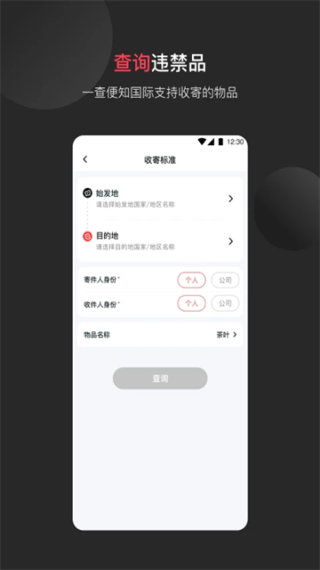 顺丰国际官方版