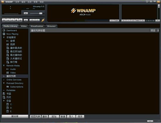 Winamp最新中文版本下载