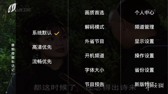 HDP直播TV版