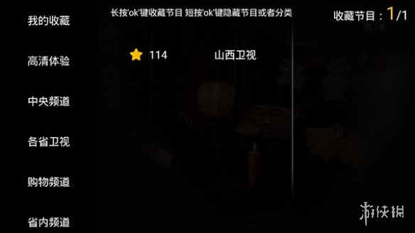 HDP直播TV版