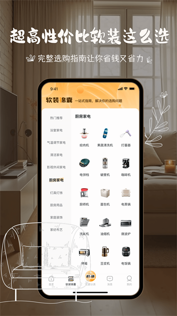 悦享app
