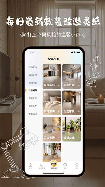悦享app