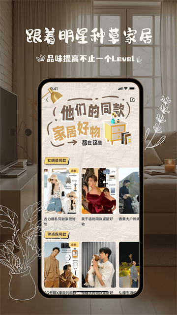 悦享app