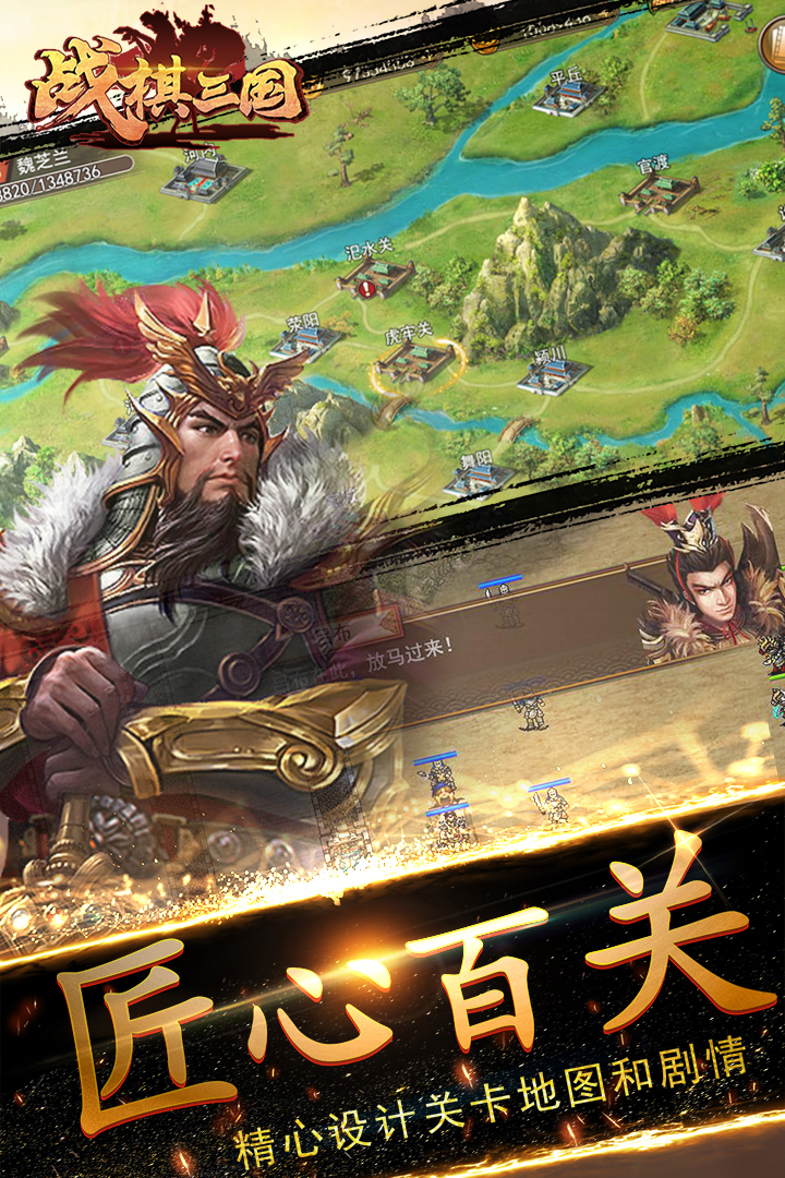 战棋三国无限元宝破解版