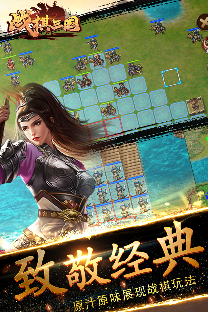 战棋三国无限元宝破解版