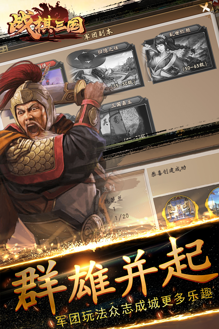 战棋三国无限元宝破解版