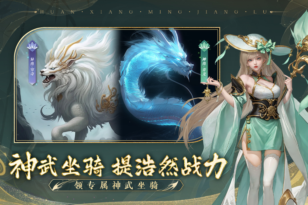 幻想名将录0.1折版